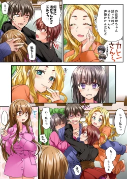 Page 535 of Tent no Naka wa, Nettori Sex18