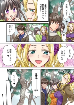 Page 85 of Tent no Naka wa, Nettori Sex18