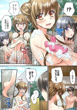 Page 96 of Tent no Naka wa, Nettori Sex18