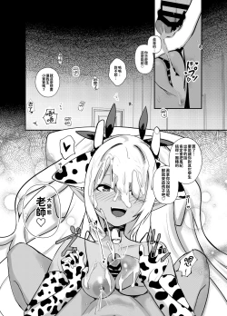 Page 24 of Shota Sensei no Seishori ～Gehena Fuuki Iinkai Shiromi Iori Hen～