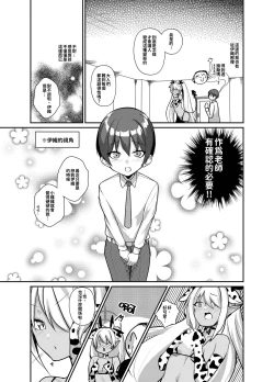 Page 8 of Shota Sensei no Seishori ～Gehena Fuuki Iinkai Shiromi Iori Hen～