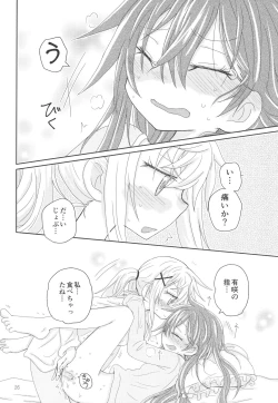 Page 28 of Hanazono Usagi ni Natsukareta.
