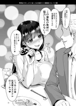 Page 16 of soku o ti2 koma gekizyou