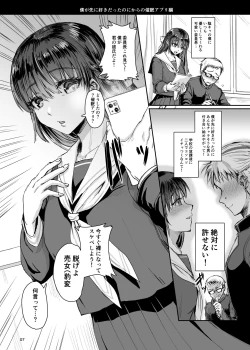 Page 8 of soku o ti2 koma gekizyou