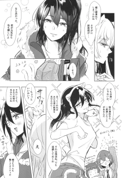 Page 13 of Neko Shibai