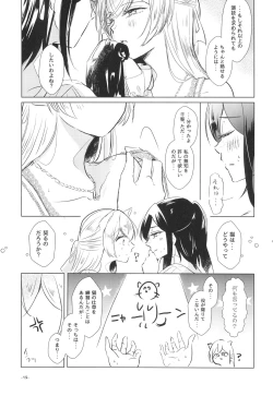 Page 19 of Neko Shibai