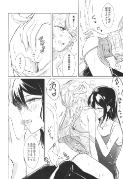 Page 22 of Neko Shibai