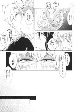 Page 23 of Neko Shibai