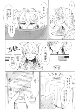 Page 6 of Neko Shibai
