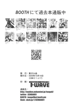 Page 22 of Chuchu-sama Wakarase Live Manner Koushuukai