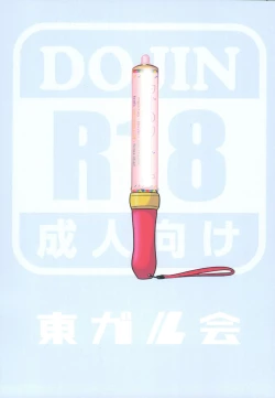 Page 24 of Chuchu-sama Wakarase Live Manner Koushuukai