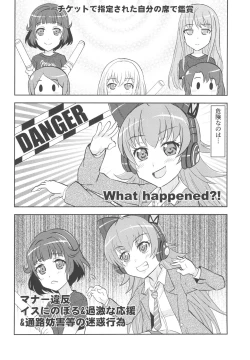 Page 4 of Chuchu-sama Wakarase Live Manner Koushuukai