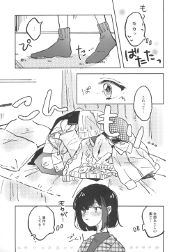 Page 13 of You are my mari