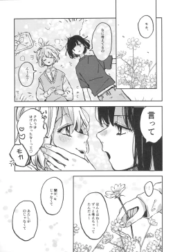 Page 21 of You are my mari