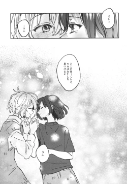 Page 23 of You are my mari