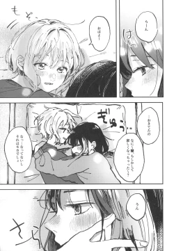 Page 7 of You are my mari