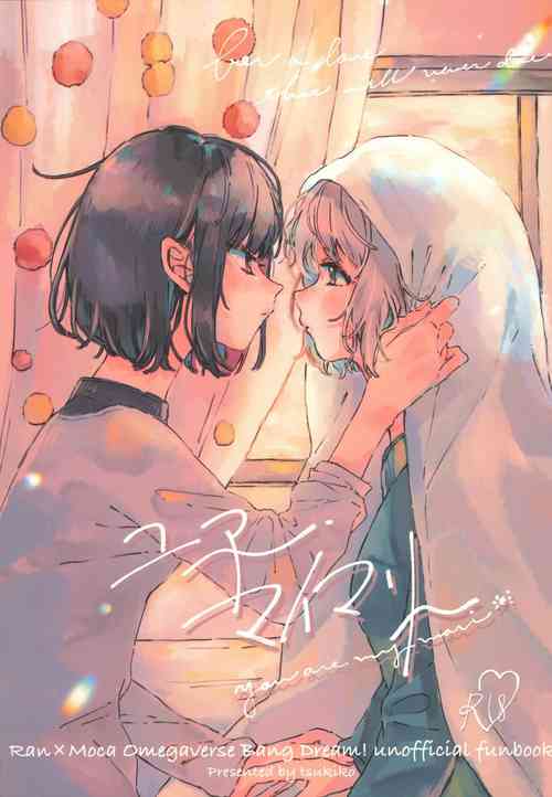 Download You are my mari