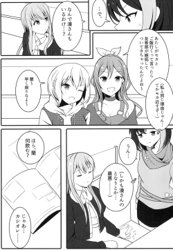 Page 5 of One Night Love