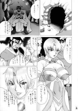 Page 4 of Ivi To Tsunade Wo Okaru Dake No Hon
