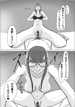 Page 31 of boku ga ashi feti mitu gi mazo ni o tiru made