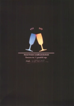 Page 22 of Koyoi, Yoi Yoi Ko