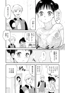 Page 124 of Futeidzuma-tachi 〜 gokujouna mesu to sugosu mitsuna yoru