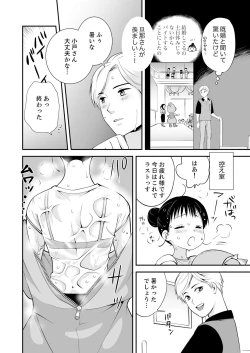 Page 126 of Futeidzuma-tachi 〜 gokujouna mesu to sugosu mitsuna yoru