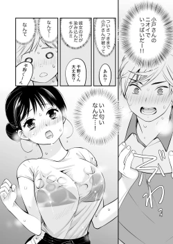 Page 128 of Futeidzuma-tachi 〜 gokujouna mesu to sugosu mitsuna yoru