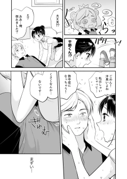 Page 129 of Futeidzuma-tachi 〜 gokujouna mesu to sugosu mitsuna yoru