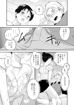 Page 131 of Futeidzuma-tachi 〜 gokujouna mesu to sugosu mitsuna yoru