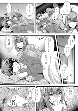 Page 28 of Futeidzuma-tachi 〜 gokujouna mesu to sugosu mitsuna yoru