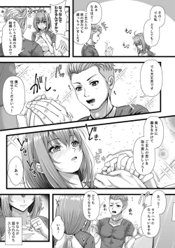 Page 29 of Futeidzuma-tachi 〜 gokujouna mesu to sugosu mitsuna yoru