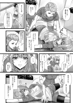 Page 32 of Futeidzuma-tachi 〜 gokujouna mesu to sugosu mitsuna yoru