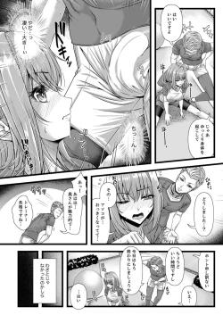 Page 34 of Futeidzuma-tachi 〜 gokujouna mesu to sugosu mitsuna yoru