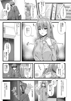 Page 35 of Futeidzuma-tachi 〜 gokujouna mesu to sugosu mitsuna yoru