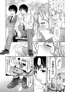 Page 56 of Futeidzuma-tachi 〜 gokujouna mesu to sugosu mitsuna yoru