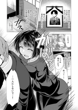 Page 78 of Futeidzuma-tachi 〜 gokujouna mesu to sugosu mitsuna yoru