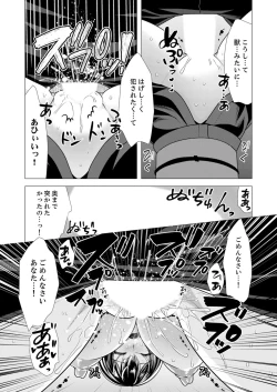 Page 92 of Futeidzuma-tachi 〜 gokujouna mesu to sugosu mitsuna yoru