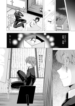 Page 98 of Futeidzuma-tachi 〜 gokujouna mesu to sugosu mitsuna yoru