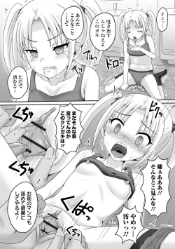 Page 26 of COMIC Orga Vol. 60