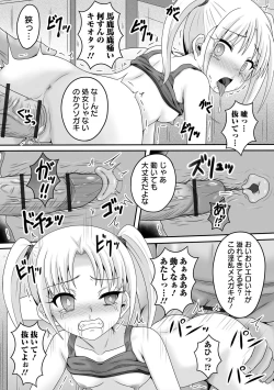 Page 28 of COMIC Orga Vol. 60