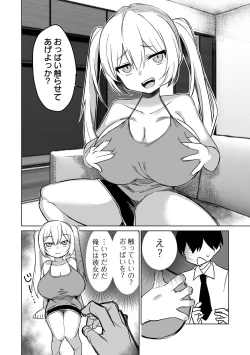 Page 60 of COMIC Orga Vol. 60