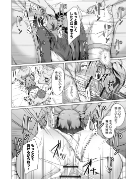 Page 8 of COMIC Orga Vol. 60