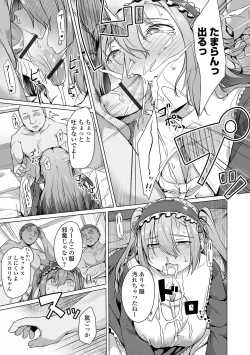 Page 9 of COMIC Orga Vol. 60