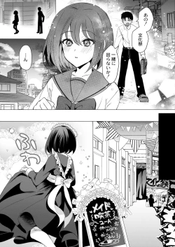 Page 111 of COMIC Kaien VOL.11