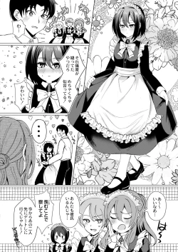 Page 112 of COMIC Kaien VOL.11