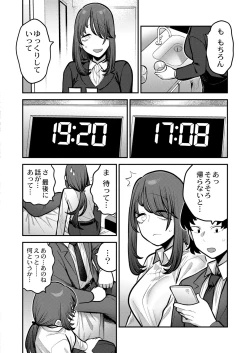 Page 140 of COMIC Kaien VOL.11