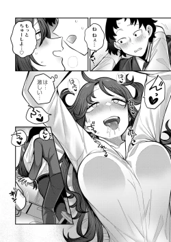 Page 144 of COMIC Kaien VOL.11