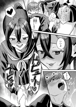 Page 16 of COMIC Kaien VOL.11