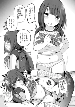 Page 181 of COMIC Kaien VOL.11